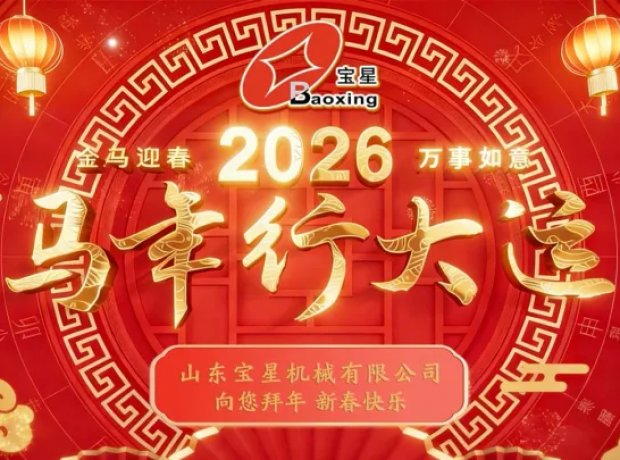 2026丙午马年，巅峰国际官网祝福马年行大运
