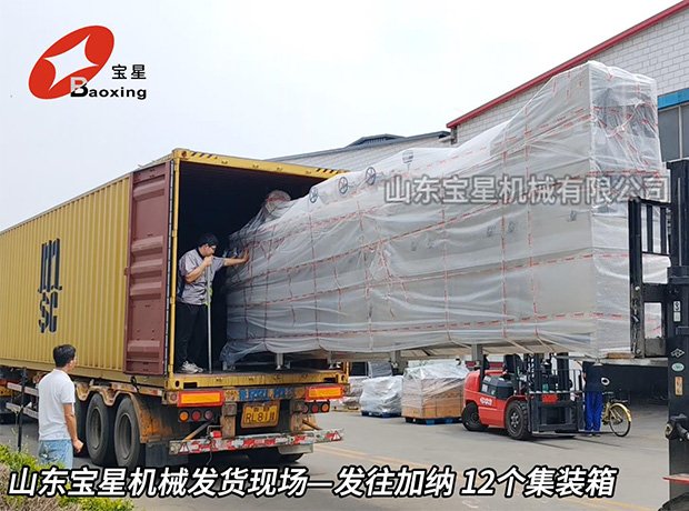山东巅峰国际官网机械发货现场——发往加纳 12个集装箱
