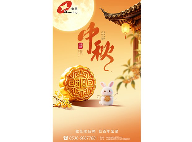月圆承美好，匠心筑品质